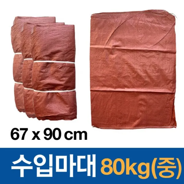 수입마대 현장용 재활용 폐기물 마대자루 80kg(중) 67x90cm, 25장