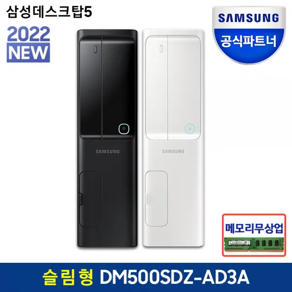 [메모리 무상업] 삼성 데스크탑 슬림형 PC본체 사무용 컴퓨터 인터넷강의 재택근무 업무용 DM500SDZ-AD3A WIN10 DSP 설치, 블랙 + WIN10 Home