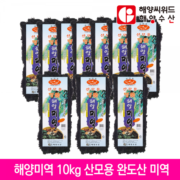 상어표 해양미역10kg 산모미역 완도미역(1kg*10개), 10개, 10kg
