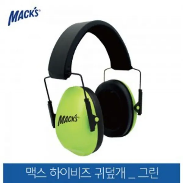 BZT010104에버영공연장 작업장 소음제거 성인용 귀덮개 귀마개 (그린)