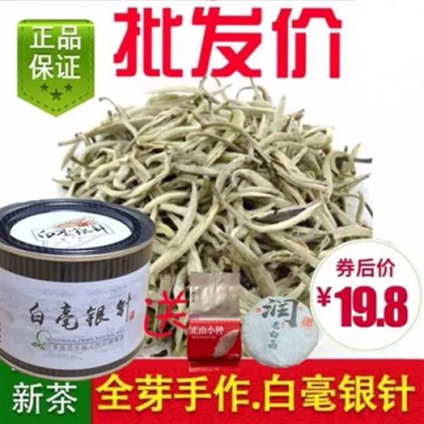 백호은침 백차 찻잎 백호 은침 명전 복건 산적 50g 작은 캔 차, 단일상품