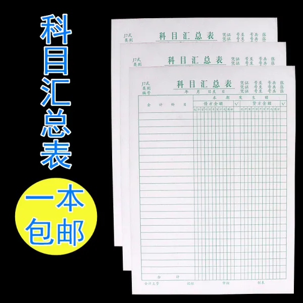 과목이다 집중 장부바인더속지 이달의 신문에 등록하다 일 보고함 매월 만들다 15 페이지 한 권, 3본 의 값