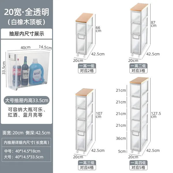 주방 세탁실 다용도실 틈새수납장 틈새정리함 서랍장, [20 너비] 투명하고 높임 (업그레이드)_5