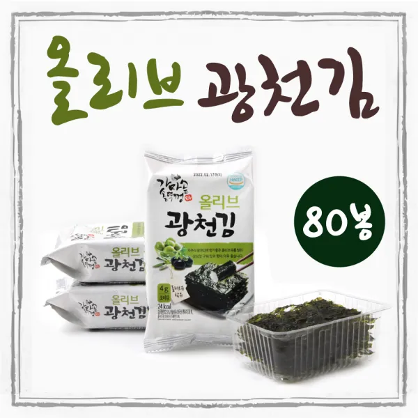 올리브 광천김 48봉 광천김 도시락김 1개 80봉