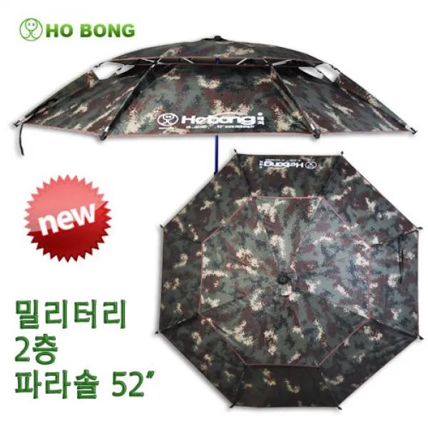 호봉 밀리터리 파라솔 2층 52인치/이층/낚시파라솔