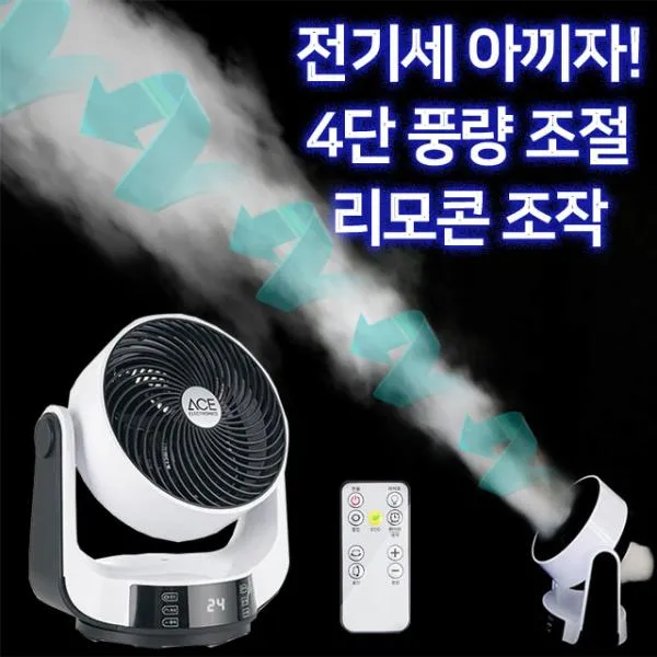 계절드림 에어 써큘레이터 강력한 회오리바람!, 사은품 추가증정!, 없음/없음/화이트