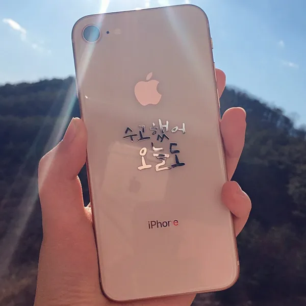 감성공감 전자파차단 메탈스티커, 1개입, A06.수고했어