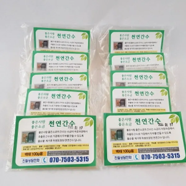 천연간수. 액체 간수 100g용 50포.두부만들기 nbs050, 1000