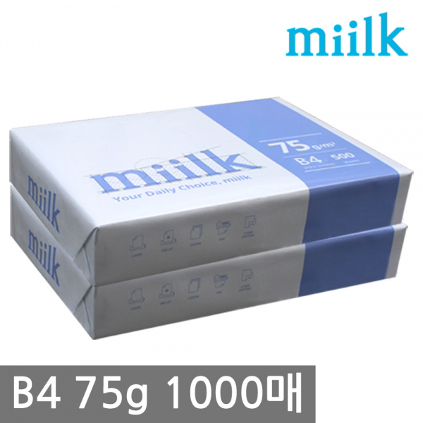 밀크 B4 복사용지(B4용지) 75g 1000매