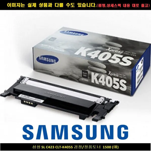 RCW443596삼성 SL C423 CLT-K405S 블랙/정품토너 1500매 삼성잉크m75 삼성복합기잉크, 1, 단일색상