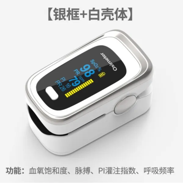 손가락 핑거 디지털 맥박 산소포화도 측정기 맥박 산소 농도계 실버