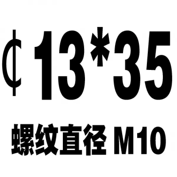 볼트 12.9급 고강도 제동나사 나사 리밋 M10M12M16x20x25x30, T05-다크그레이 13*35
