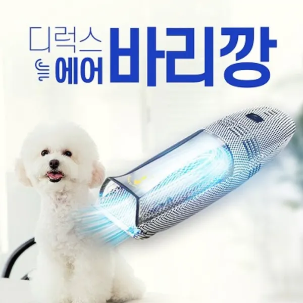 쥬펫 바두기 에어 바리깡 디럭스 애견이발기, 매직스토어 쿠팡 본상품선택