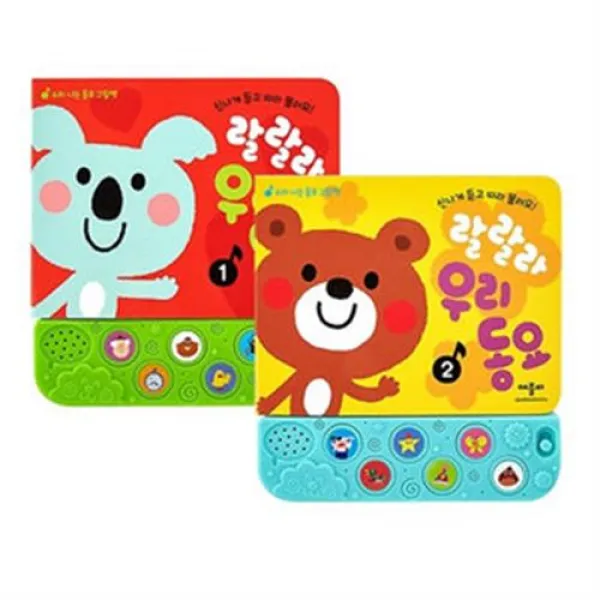 애플비 랄랄라우리동요1 2/출산 육아 완구 매트 언어 학습완구 사운드북
