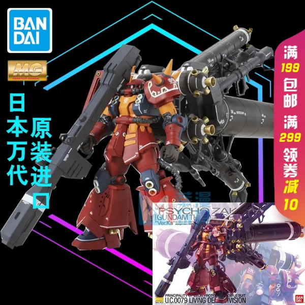 만대 MG110006RKA 판뢰 정주역 기동성이 높은 스피릿 힘 레드 자구 카드판