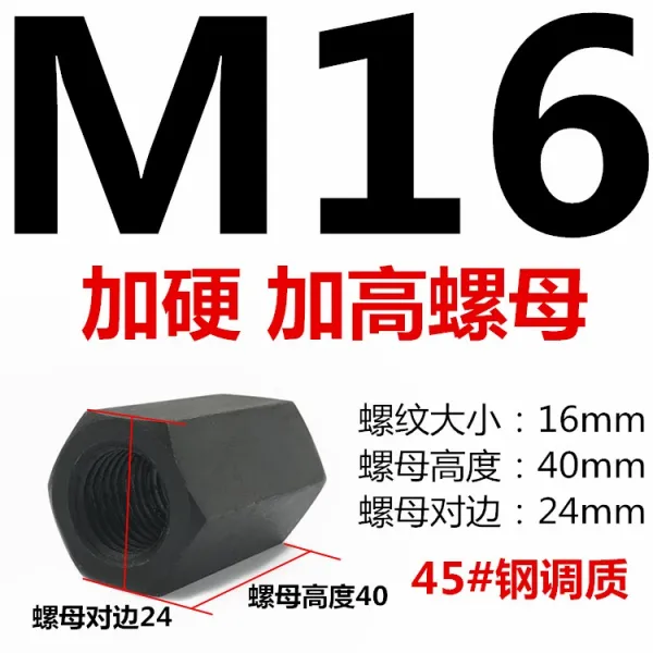 굳히다 담금질하여 육각 압판하다 M8M10M12M36 두꺼운 연결 높이다 쓰다듬다 연장, M16 높이 40 대 라인 24 굳히