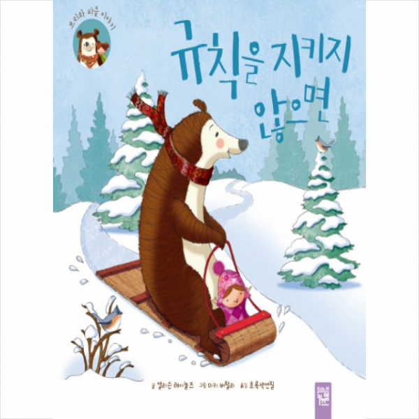 규칙을 지키지 않으면