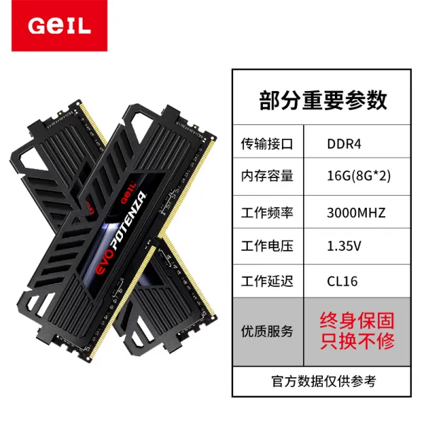 GEIL 김 데스크톱 4대 DDR48GMHZ 고주파 베스트 조끼 운행함 램 스틱 두 통로다 2 16G, 광속하다 DDR416G （8G *2） 3000MHz