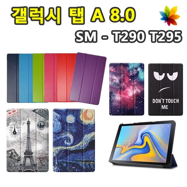 삼성 갤럭시탭 A 8.0 2019 SM-T290 T295 스마트 프리미엄 북커버 케이스, 고급에펠탑