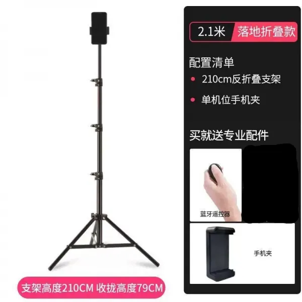 휴대폰 생방송 보광 램프 스탠드 메인 파운더 스킨 콘솔 카메라 테이블 삼각대 떨림 넷 적신호, 2베이지 1착지 발판 리모컨