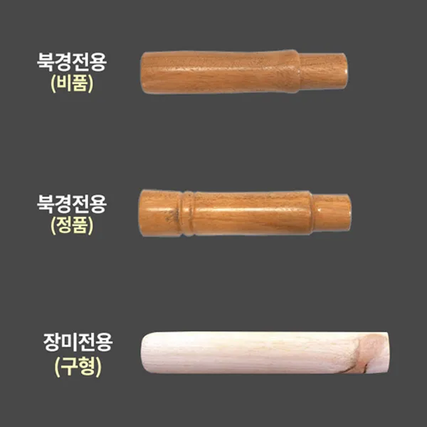 중화웍 나무손잡이, 북경-정품