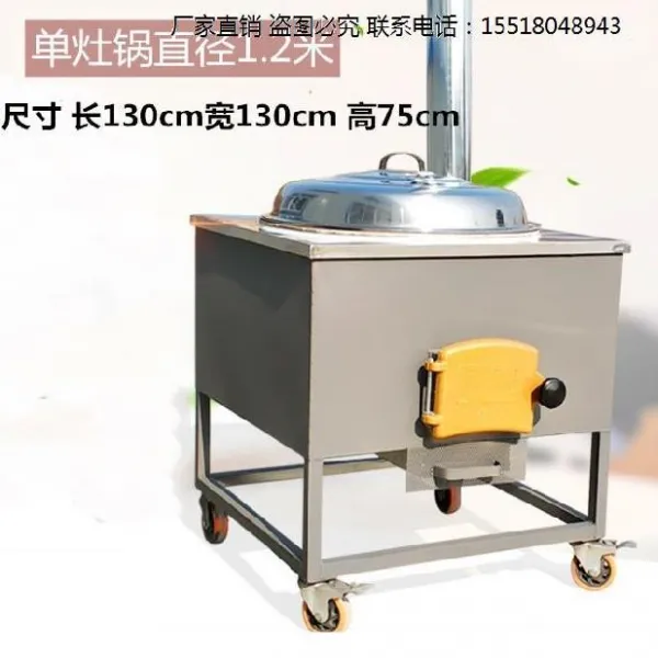 가정용 솥과 무연 땔나무 휴대 땔감 석탄 숯 연탄난로 심플, 1. 2메터 잼만들기솥 적합 상용 호