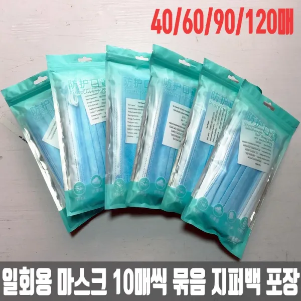 일회용 마스크 40매 60매 세트 구성 고급형 3중필터, 60매입