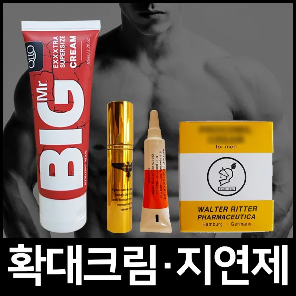 빅크림 남성 성기 음경 확대 확장 단련 크림, 4번