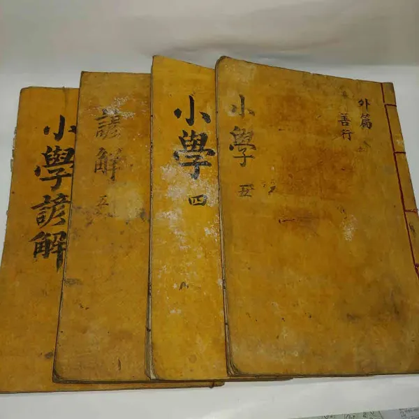 옛날책 11.조선시대 목판본 4책 일괄 =소학제가집주 5권.6권 =2책과 소학언해 2책 == 총