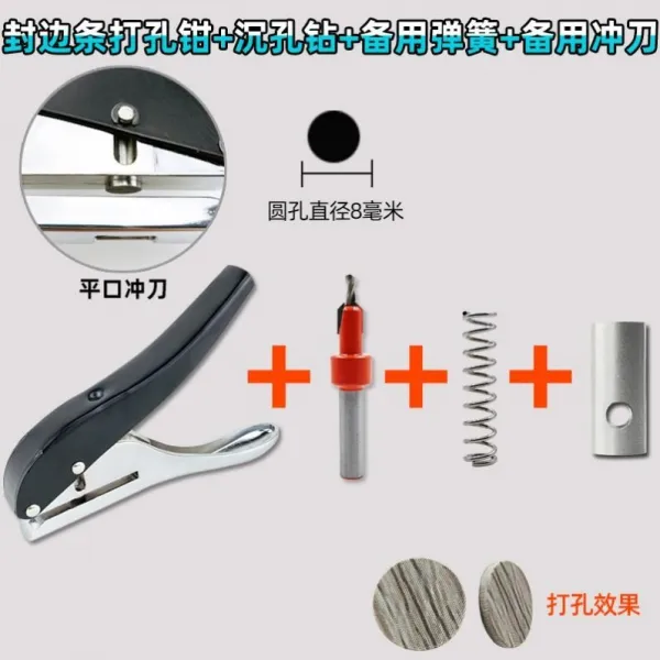 구멍뚫기펜치 편지 충돌함 구멍집게 목공 봉변 가죽 없음 실내 PVC 가장자리를 두르다 있음 타공 수치를 4478781634