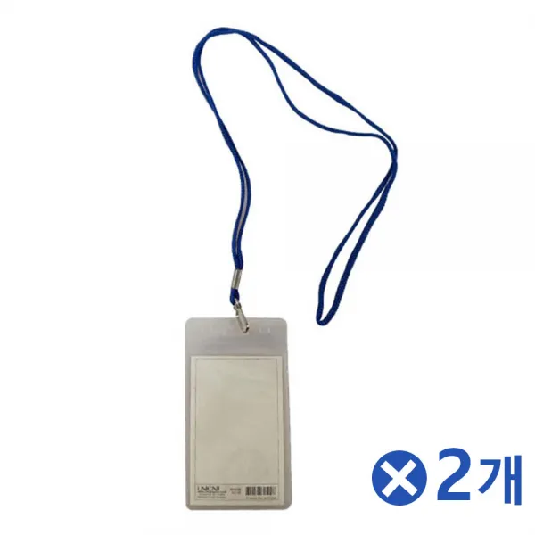 D 다용도 세로형 목걸이명찰 20Px2개 명찰줄 명찰목걸이