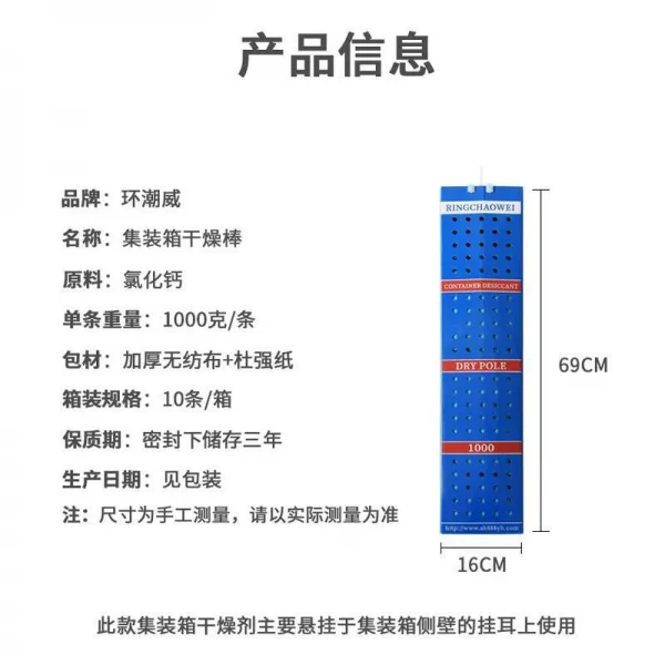 제습제 1000그램 G컨테이너 건조제 고효율 흡습 저장 해운 진열장 방습제 기본