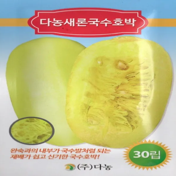 진양원예사 국수호박 - 다이어트호박 씨앗 종자 30립