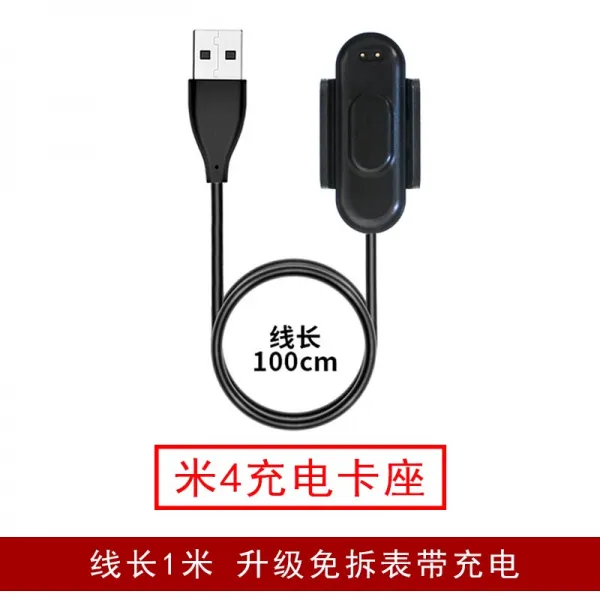 릴리마켓 스마트밴드 M4 쇼오미 팔찌 4충전기 면함 뜯다 휴대 NFC 판 고속충전 오리지널 시계줄 부품 막, 관직을 그만두다 쌀 4면함 뜯다 충전