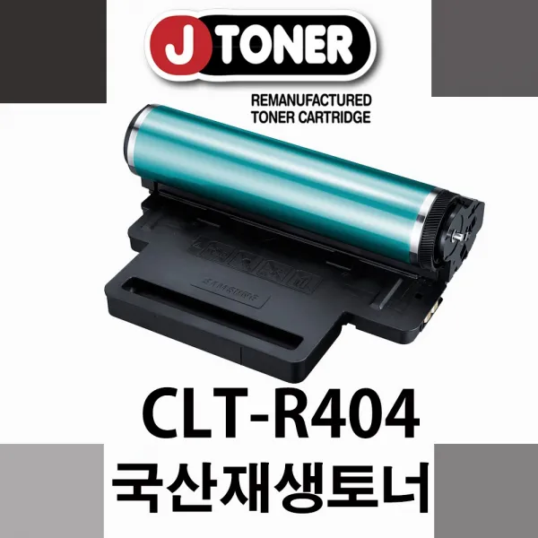 제이토너(유사품주의) SL-C482FW이미징유닛(드럼), 완제품1개, 1_CLT-R404(16000매)
