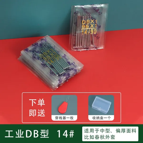 범투셀러 11 기계침 12 도발 끊기다 18 바늘 통용 구식의 방지 뛰다 공업 컴퓨터 무개 화차 14 번 16, 14# 비호패 공업 DB 형 20 매