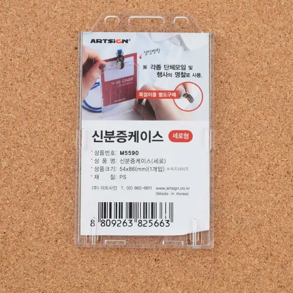 사원증 케이스 출입카드 신분증 명찰 5개 실습생명찰, 가로
