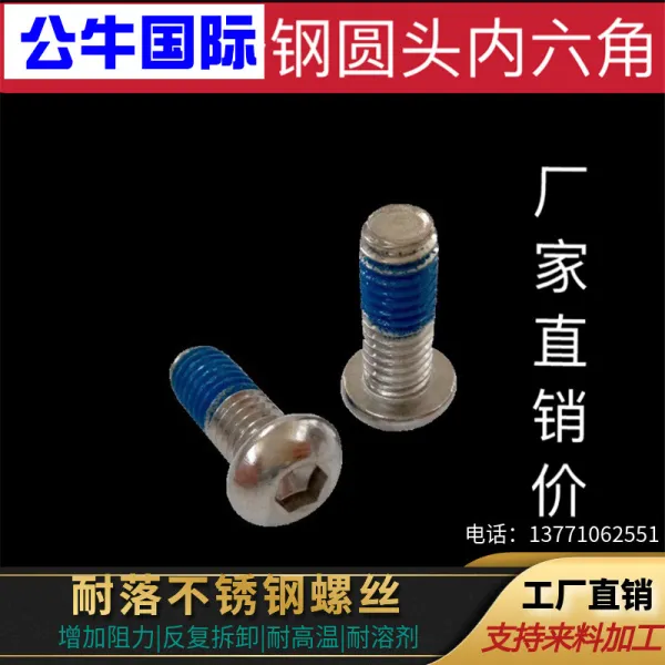 유니크몰 볼트랜 M6 낙오에 견디다 둥근코 육각 칠함 풀 방송점접착제, M6*30