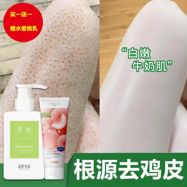 마린 시 윤 발 닭 피부 로션 여자 스크럽 모낭 각질 덩어리 허벅지 수분 보충 보 습 로션 뱀가죽 잔병 학생 남녀 과일의 향기 스킨 로션 한 병 (경도 닭 피부 추천), 상세페이지 참조