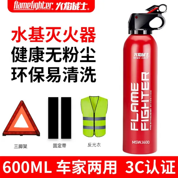 무 화기 자동차 승강구 소화기 차량용 풀 기차재 집 전용 화기밀 화기소형, 레드 600ML고정 있음 리플렉터 브