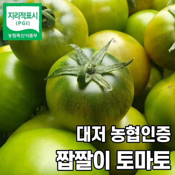 [대저농협인증] 대저토마토 대저짭짤이토마토, 특상품 대저 토마토 (s~2s) 2.5kg