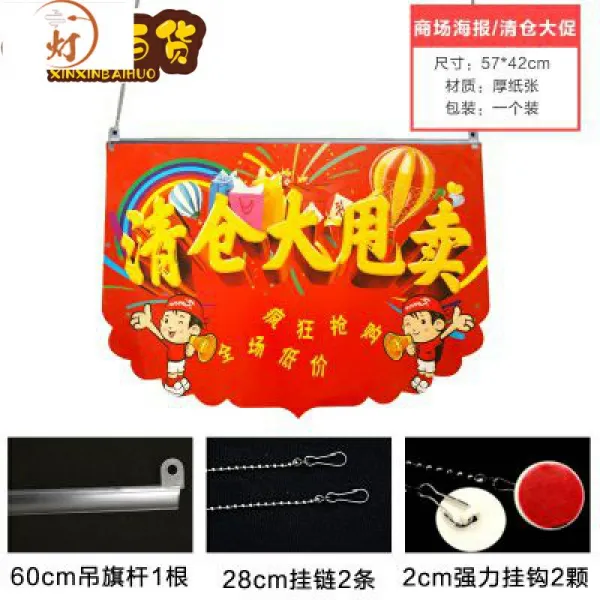 만재상회 마트 상점 현장 배치 펜던트 가전 매장 인테리어용품 개업 주년 점두 걸이 바다, 레드 단장 깔끔한 마감 바겐세일