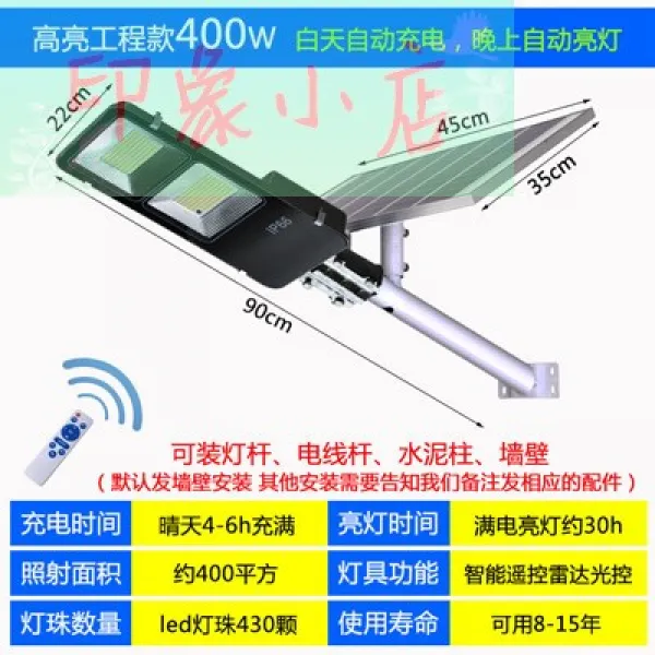 길 램프히터 야외 50W 방수 팔짱을 끼다 220 V 가정용조명 정원 농촌 60W 도 가로등, 솔라라이트 -공사비 -400W