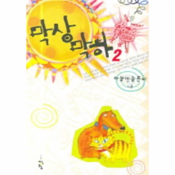 이노플리아 막상막하 2, One color | One Size@1