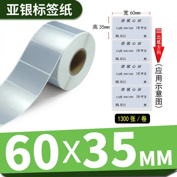 다 표 아 실 버 레이 블 지 60x40 × 20 아이 리 실 버 불건성테이프 PET 바코드 방수 소 은 룡 2D 인쇄 고정자 산 전기 가격 붙 임 기름 방지 매 칭 60 * 35 - 싱글 1300 매