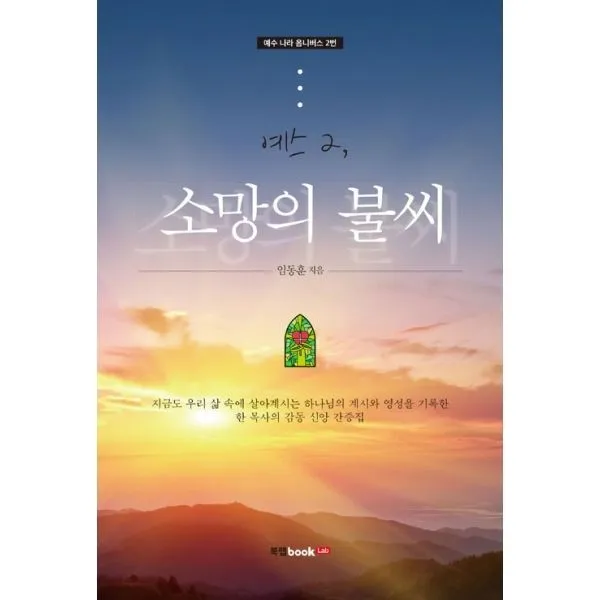 밀크북_2 예스 2 소망의 불씨, One color | One Size@1