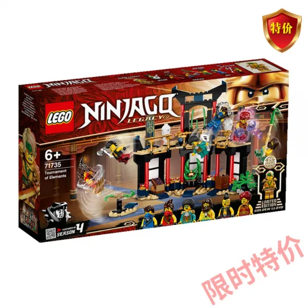 레고 닌자고 71753 파이어 드래곤 공격 71735원소 링대전