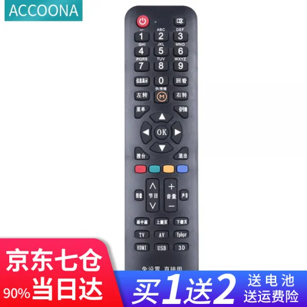 Accoona 는 유 니 버 설 TV 리모컨 판 판다 삼 성 TCL 창 훙 캉 쟈 해신 하 이 얼 비 LG 계 객 락 시 쿨 오픈 액정 망 Konka 텔레비전 K노래방, 상세페이지 참조