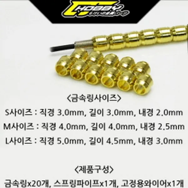 동력선+동력선링 피큐 흑도금 S 동력선동력선링 골드 기본 4f21