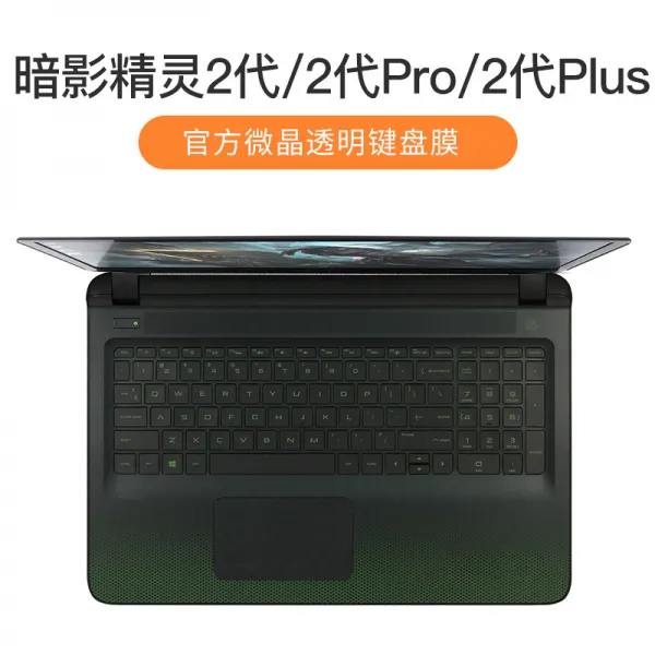 적용 HP 암영 요정 6키스킨 PLUS AIR 컴퓨터 5먼지방지 커버 4완전히 덮다 3버튼 2키보드 보호케이스 고답적 나노, 1, 암영 요정 2대 /2대 Pro/2대